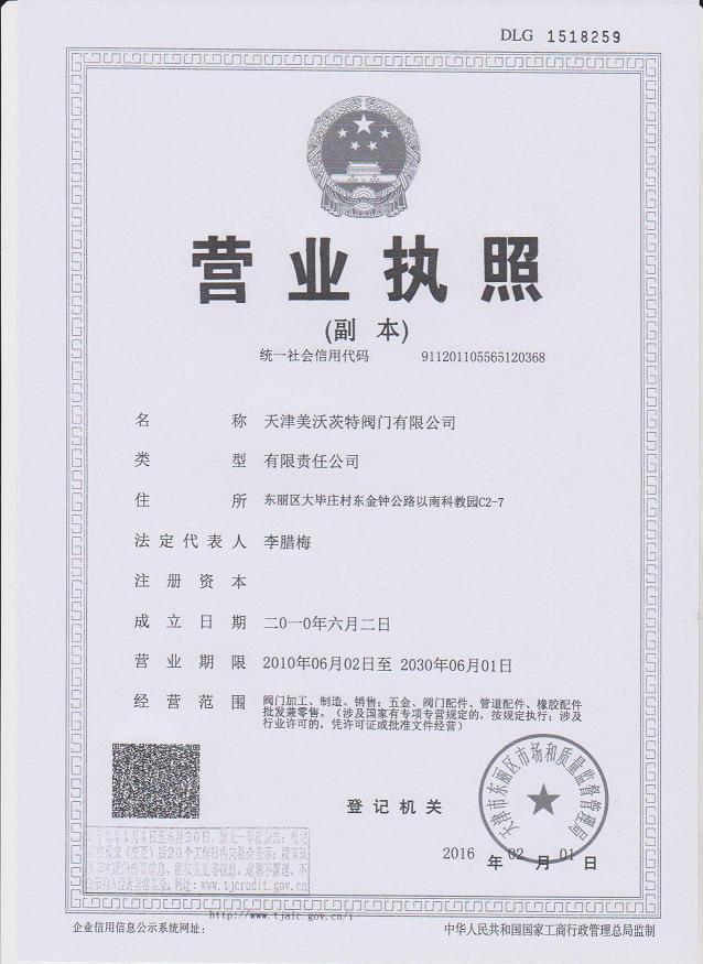 3證合一